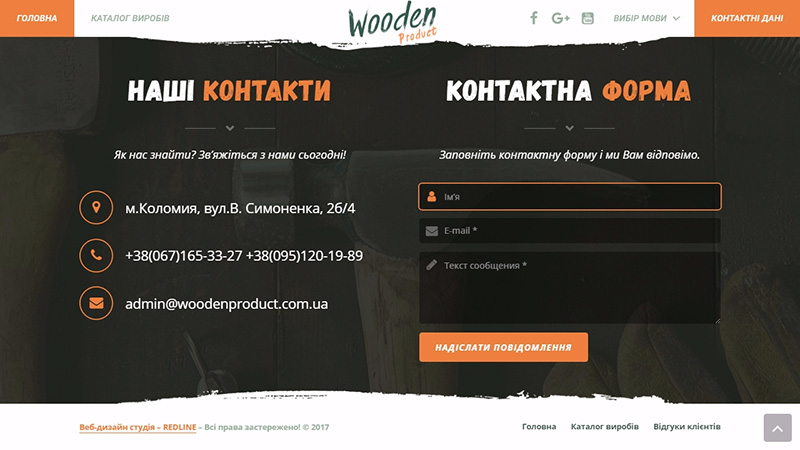 WOODEN PRODUCT COMPANY