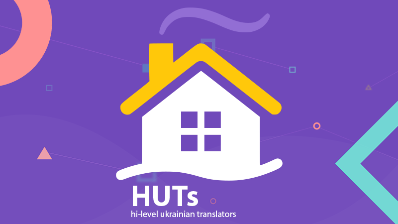 Бюро Перекладів «HUTs»